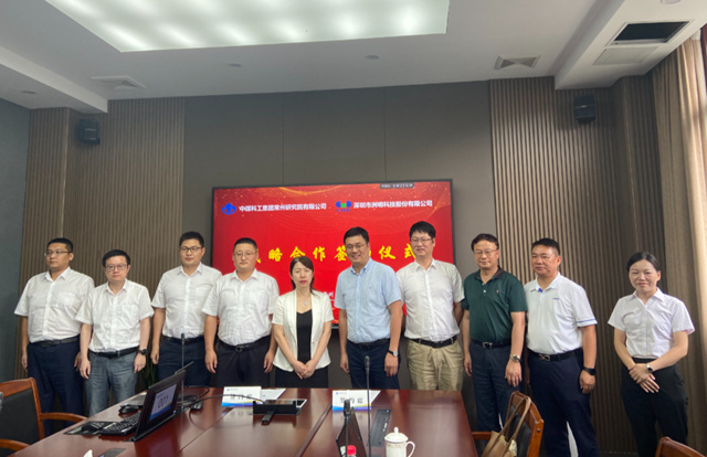 中煤科工集团常州研究院与洲明签订战略合作协议