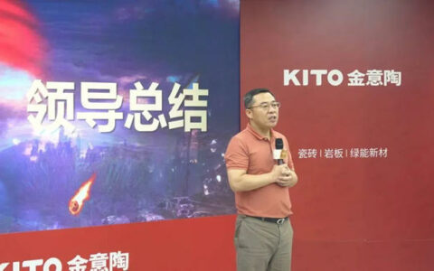 金意陶九十月全国OMO线上线下联动