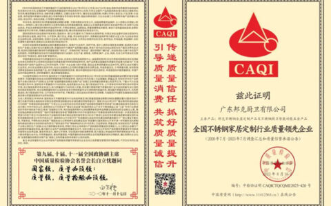 邦克获中国质检协会颁发三大荣誉称号！