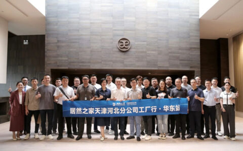 居然之家副总裁&天津河北分公司总经理文琳君一行到访书香门地集团参观交流