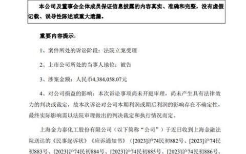 接二连三被告被指控！这家上市涂企何时走出丑闻泥淖