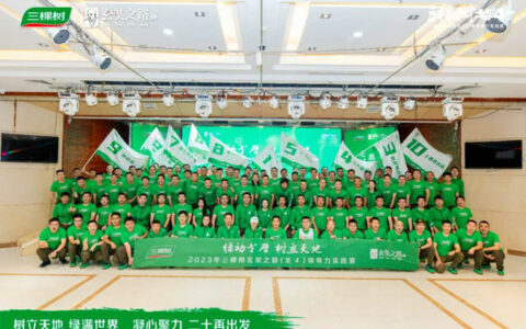 绿动戈壁·树立天地丨三棵树戈4领导力实践营全员集结，出征 ！