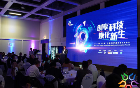 创新盛誉实至名归，博西家电捧获中国家用电器创新成果四大奖项