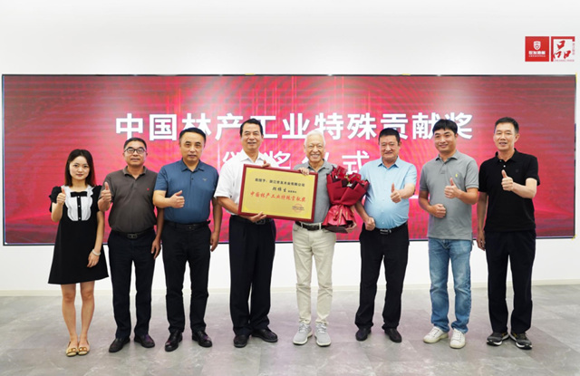 世友地板副董事长顾梓生先生荣获“中国林产工业特殊贡献奖”