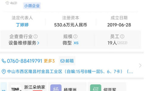 朵纳家居转让朵纳卫浴40%股权