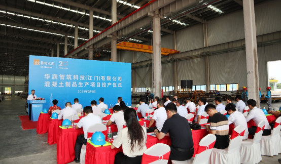 华润智筑科技（江门）有限公司顺利建成投产！