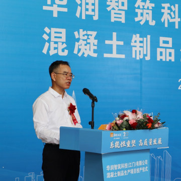 华润智筑科技（江门）有限公司顺利建成投产！
