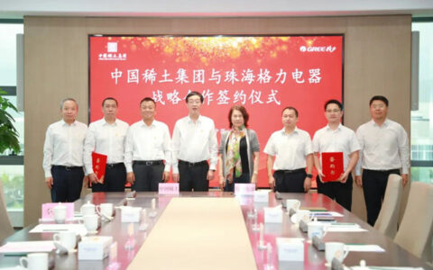 格力电器与中国稀土签署战略合作协议