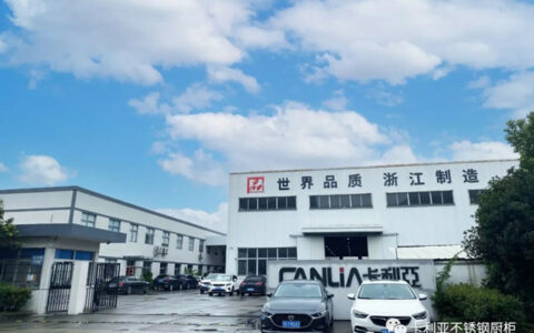 卡利亚浙江制造“品”字标志认证获宁波官媒报道