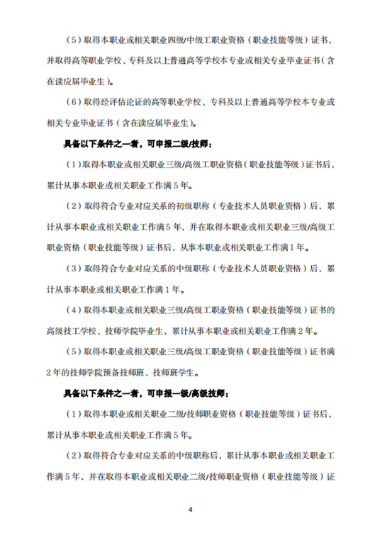 人社部公开征集“灯具设计师”、“照明工程施工员”国家职业标准意见