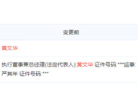 又有三家上市家居企业发生重大人事变动