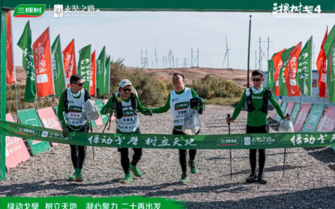 绿动戈壁·树立天地丨戈4圆满落幕：独行快 众行远，凝心聚力开启新征程