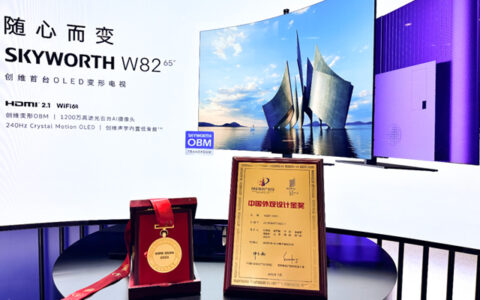 创维首款可直可曲变形电视，造就中国外观设计金奖