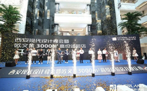 欧文莱西安3000㎡高级体验店开业