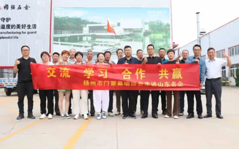 扬州市门窗幕墙协会王兴荣会长一行人参访亚萨合莱国强五金