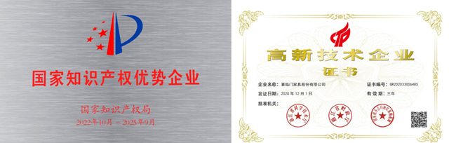 喜临门获第一届浙江省知识产权奖商标奖一等奖