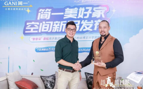 实力演员晋松助阵 简一美好家空间新品“黄金组合”全球首发