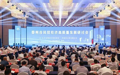 润泰股份荣获泰州市五星级“幸福民企”