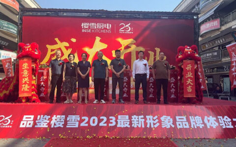绵阳樱雪品牌体验大店开业活动吸引370多位消费者，现场人潮涌动，当天销售突破15万！