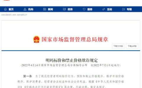 打折时未正确标示原价，一卫浴门店被罚款5.1万元