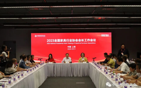 2023全国家具行业协会会长工作会议圆满召开，李剑文会长在会上发言