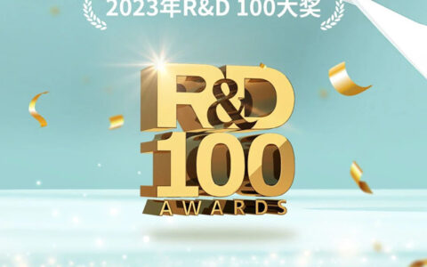 三次获奖！SYL-OFF™ SL 184离型涂料喜提“R&D 100大奖”
