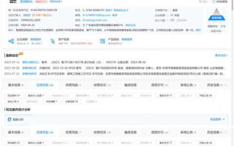 企查查重大失误！给驰名商标造成重大损失