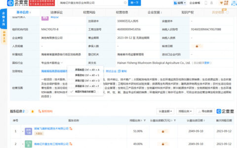 涂料圈的飞鹿为何跑进了“生物农庄”？