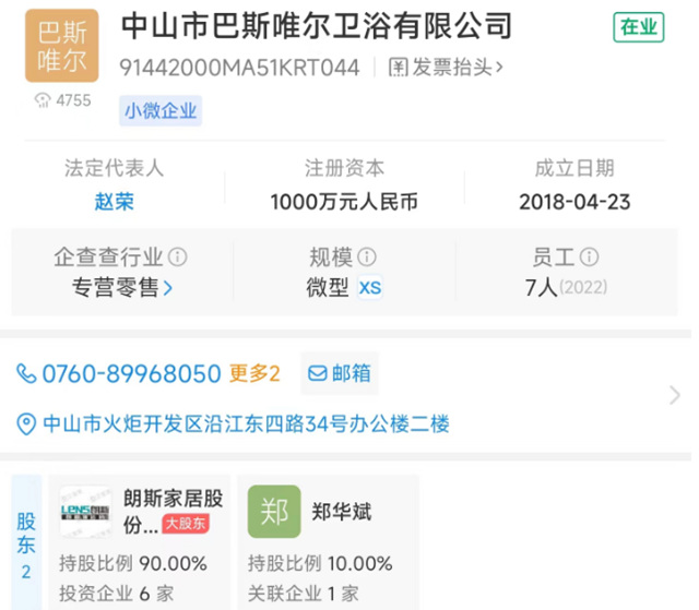 轻装上阵！多家卫浴企业出售子公司股权