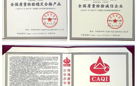 中广电器集团荣获“全国家电行业质量领先企业”等