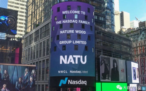 大自然林业（NWGL.US）成功挂牌纳斯达克