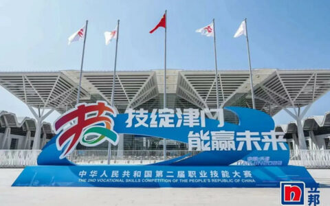第二届全国技能大赛正式开赛，立邦助力技能人才“比武”擂台