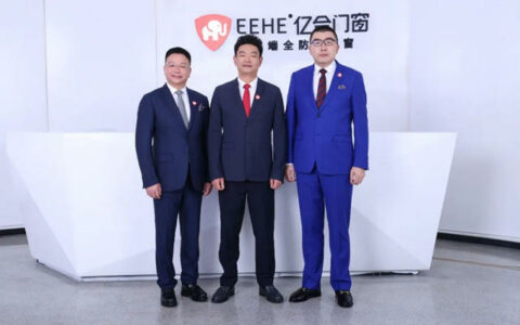 敏华、慕思前高管入股亿合门窗