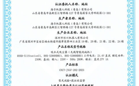 海尔基站双动力洗地机X11 Station  获行业首张认证