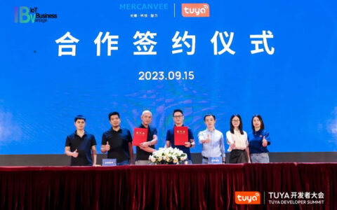 TUYA开发者大会中山揭幕，涂鸦智能SMB解决方案为高端照明市场按下“加速键”