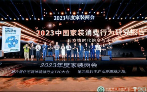 三大消费变化一大发展趋势，一份报告解读家装消费新趋势！