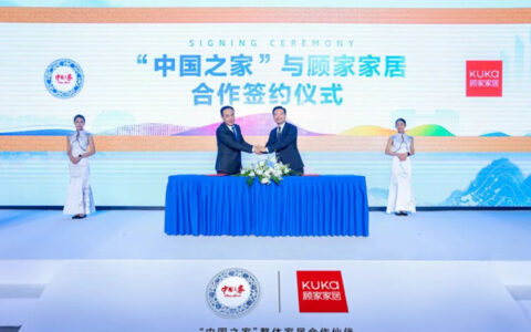 顾家家居携手“中国之家” 向世界传递中国会客之道