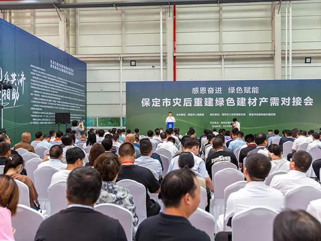 晨阳水漆助力河北绿色建材下乡 参加保定灾后重建绿色建材产需对接会