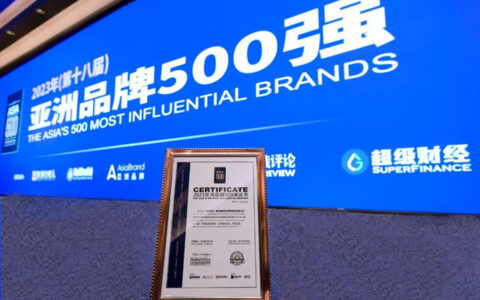 得邦三度入围亚洲品牌500强