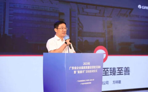 格力首席质量官质量变革创新入选全国典型优秀案例