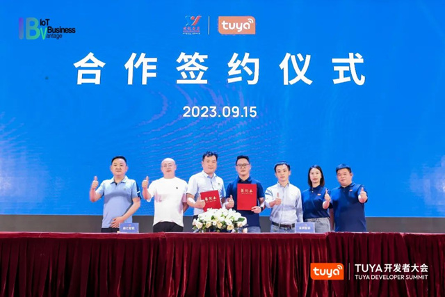 涂鸦智能携手多家照明企业达成深度合作，共探智能照明市场
