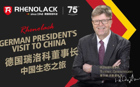 德国瑞洛科董事长维尔纳·齐默曼中国生态之旅