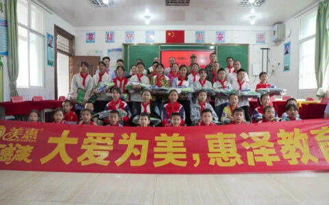 美惠石感漆麻栗坡猛硐乡响水小学公益行