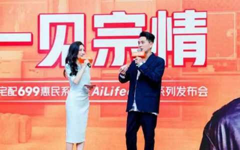 尚品宅配699惠民系列及AiLife6智享系列发布