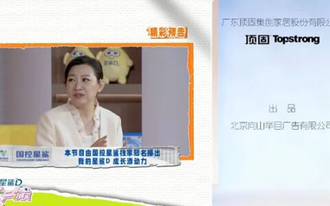 顶固登陆安徽卫视《成长二次方》，助力守护家庭健康