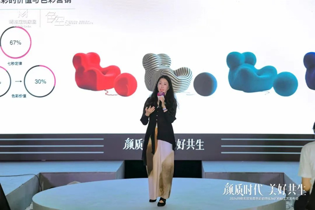 2024玛格家居年度色彩趋势&360 °精标工艺发布会圆满绽放