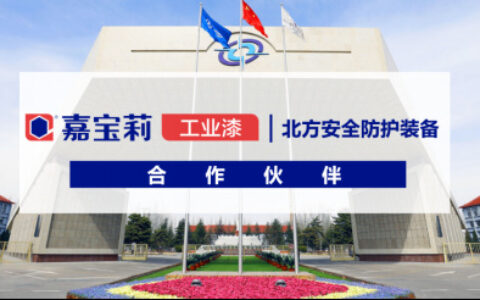 助力机场防腐建设，嘉宝莉工业漆提供专业涂装方案！