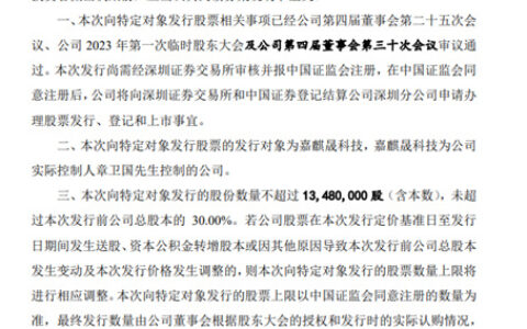 资产负债率70.57%！飞鹿拟定增募资8896.8万元“减负”