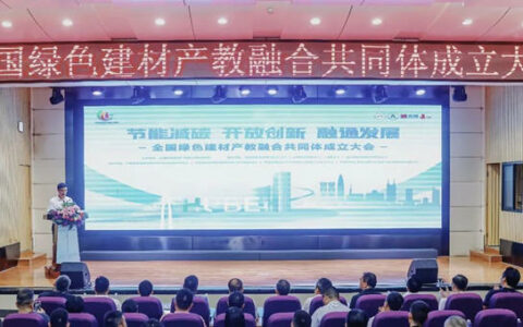 立邦发起成立“全国绿色建材产教融合共同体”，深化政行企校协同育人