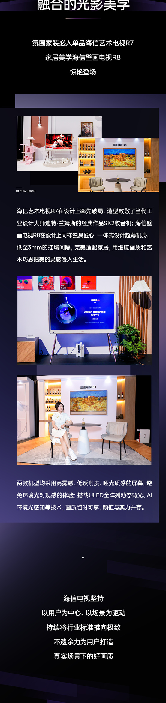 冠军画质登场！海信电视发布ULED X MiniLED全新阵容